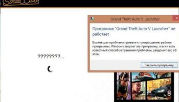 Как исправить ошибку GTA V Launcher не работает на ПК