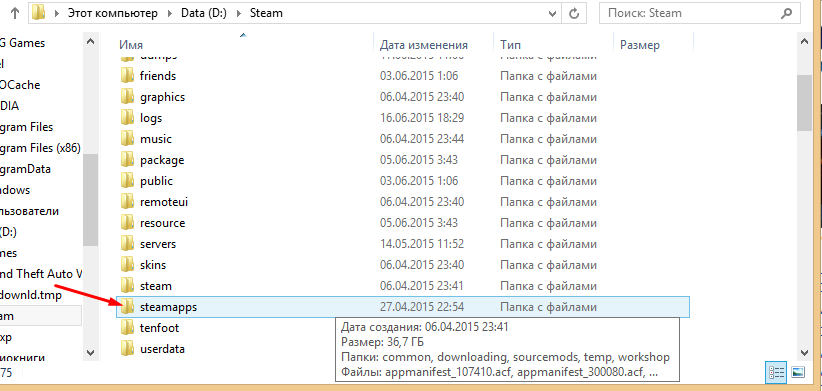 Какую папку. Где находится папка игры. Стим Скриншоты папка. Что такое директория игры. Папка с играми в стиме.
