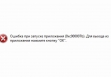 Как исправить ошибку 0xc000007b при запуске игры