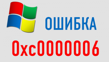 0xc0000006