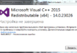 0x80240017-visual-c
