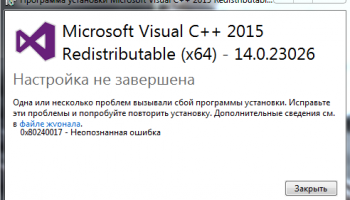 0x80240017-visual-c