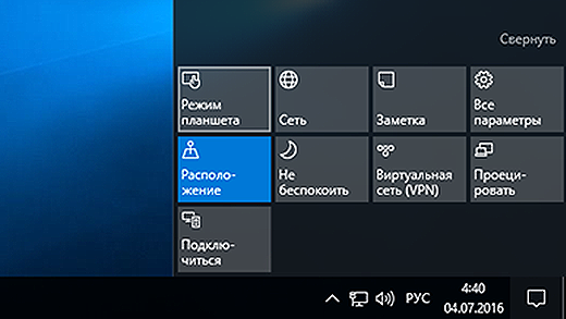 Уведомления windows 10 переместить