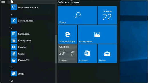 How To Use The Windows 10 Start Menu 6 Steps With Pictures