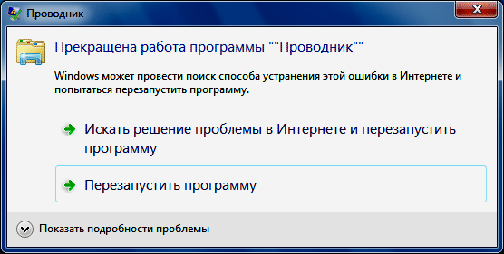 Аварийное завершение 1с как исправить