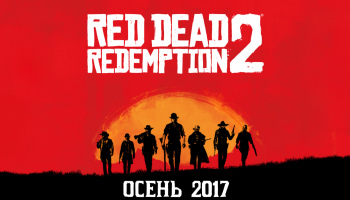 Red Dead Redemption 2