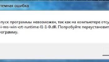 api-ms-win-crt-runtime-l1-1-0.dll