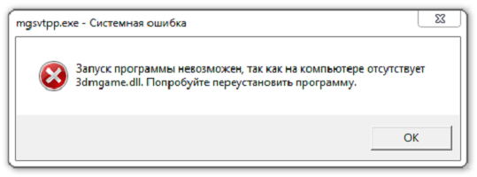 Запуск программы невозможен так как на компьютере отсутствует mfc71u dll