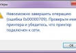 0x00000709
