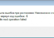 unarc.dll