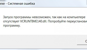 vcruntime140.dll
