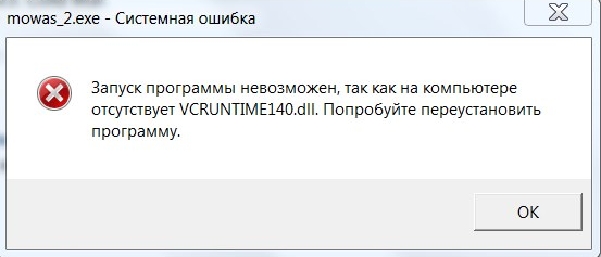 vcruntime140.dll