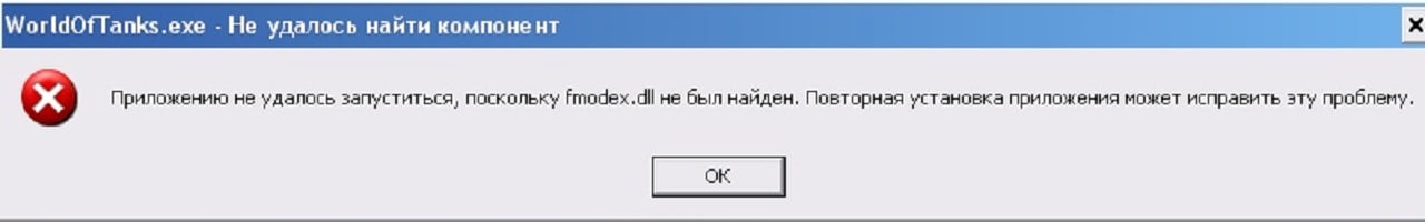 Не найдена библиотека kernel32. Ошибки программы не найден dll. Приложению не удалось запуститься поскольку. Ошибка при запуске приложения 0xc0150002. Произошел сбой в программе инициализации.