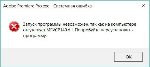 Скачать Бесплатно Библиотеку Msvcp140.Dll