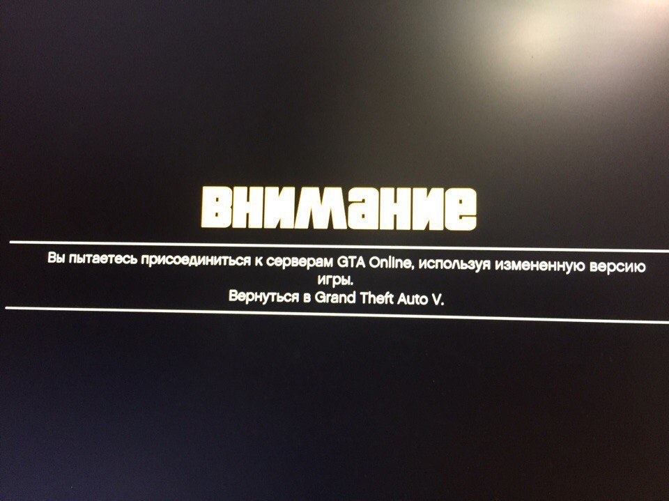 Вы пытаетесь присоединиться к серверам. Сервера ГТА онлайн. GTA 5 online сервера. Ошибка ГТА 5 онлайн. Сервера ГТА 5 онлайн.