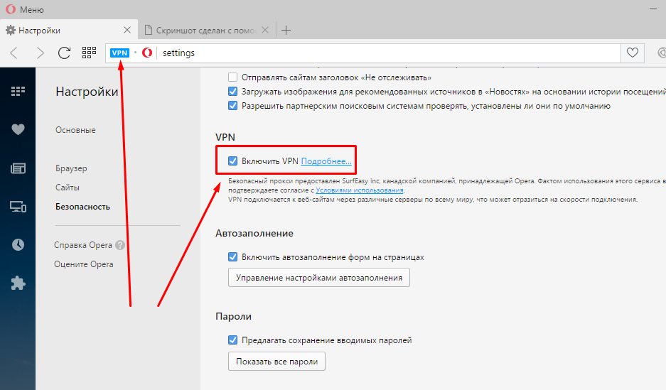 Не работает outlook через vpn