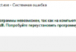ucrtbase.dll
