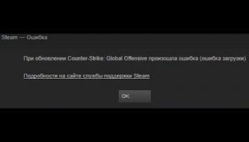 При обновлении произошла ошибка (ошибка загрузки)
