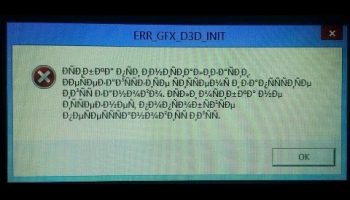 err_gfx_d3d_init в GTA 5