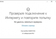 0x80072F30