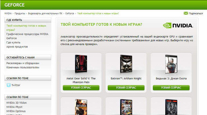 Как узнать, пойдет ли игра на компьютер?