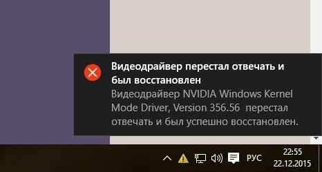 Ошибка видеодрайвера приложение не может продолжить работу и будет закрыто wot blitz