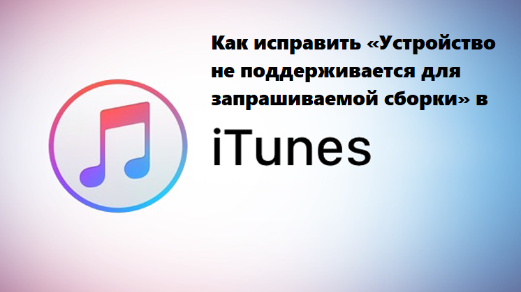 Как отключить обновление itunes на windows