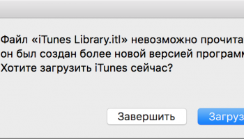 iTunes Library.itl