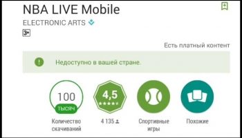 Недоступно в вашей стране