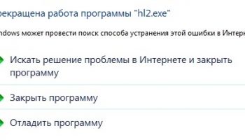 программа hl2.exe не работает
