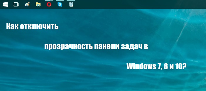 Winamp прозрачность как убрать