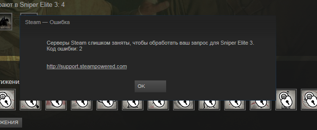 Steam состояние серверов