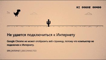 ERR_INTERNET_DISCONNECTED