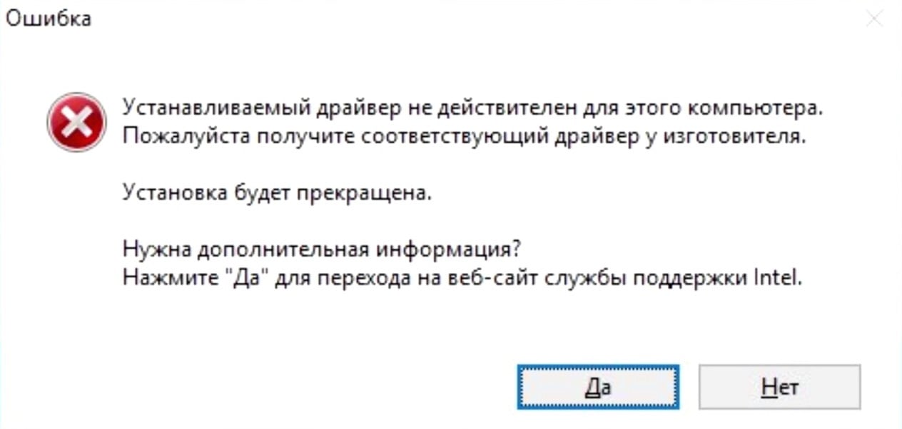 Драйвер 39135 выдает ошибку