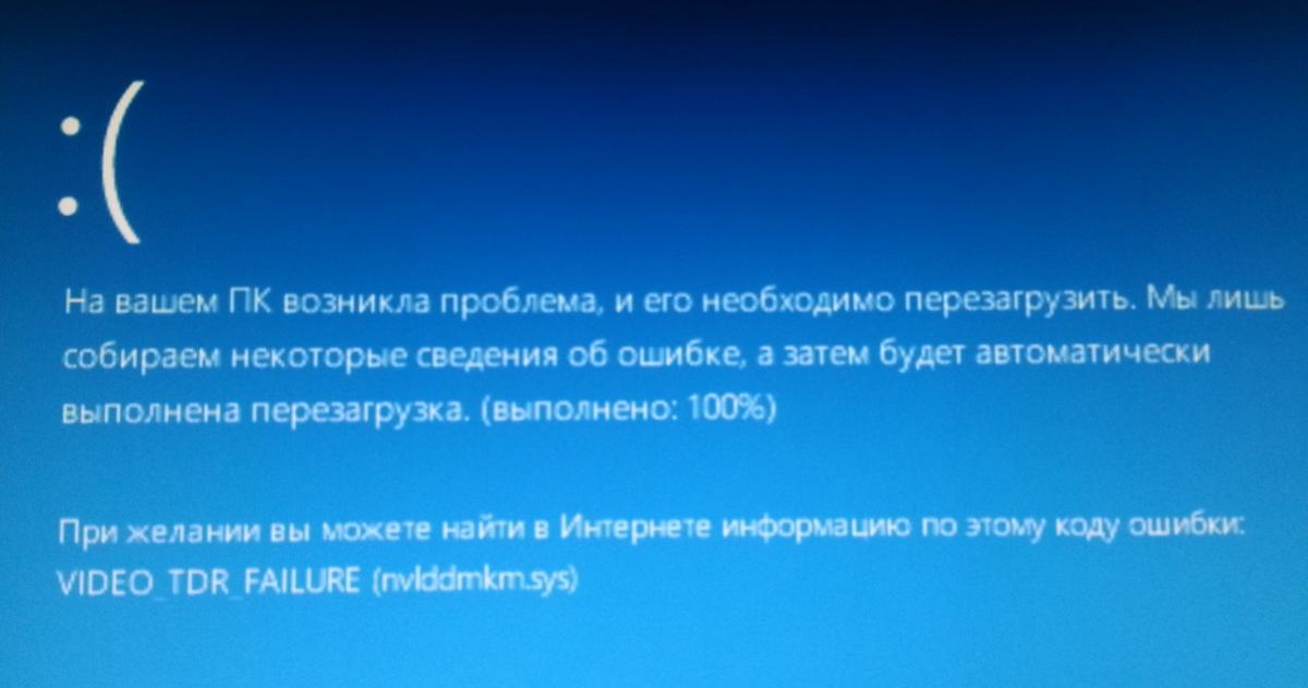 Затем ошибка. Nvlddmkm.sys синий экран Windows 10. Синий экран Windows 10 Bad_System_config_info. Ошибка Video TDR failure. Video TDR failure Windows.