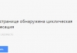 ERR_TOO_MANY_REDIRECTS