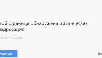 ERR_TOO_MANY_REDIRECTS