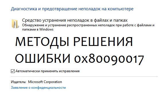 0x80070641 как исправить ошибку windows 7