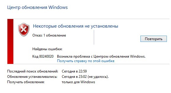 0x80240020 windows 10 ошибка обновления