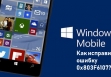 0x803F6107