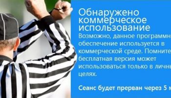 Предполагается коммерческое использование