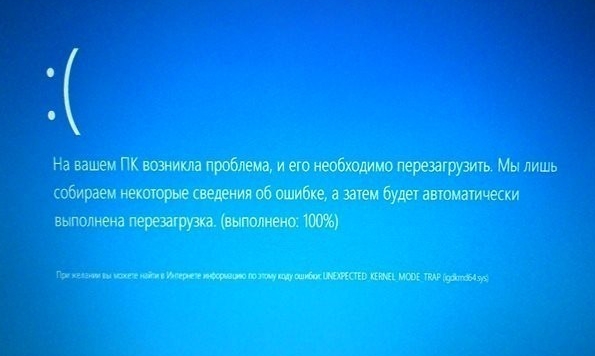 Ошибка unexpected kernel mode trap windows 8