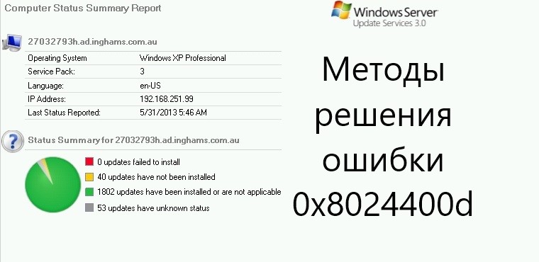 0x8024400d