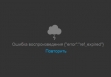 Error Ref_expired