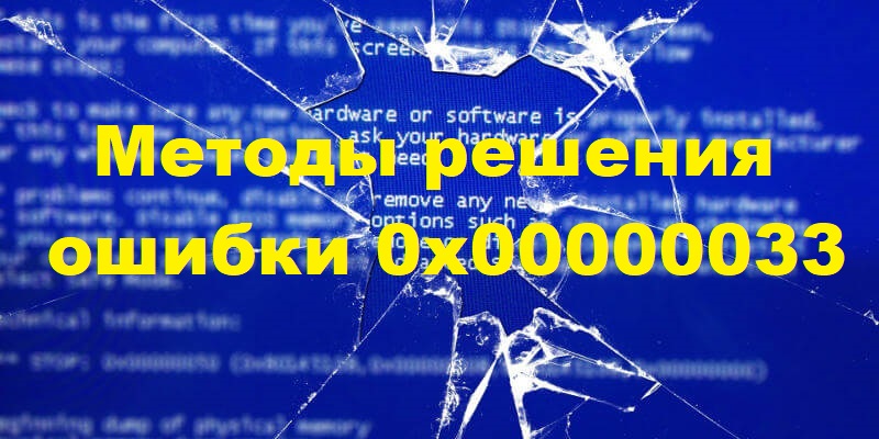 0x00000033