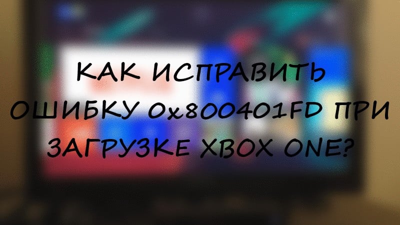 Как зайти в загрузки xbox one