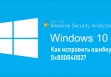 0x80004002