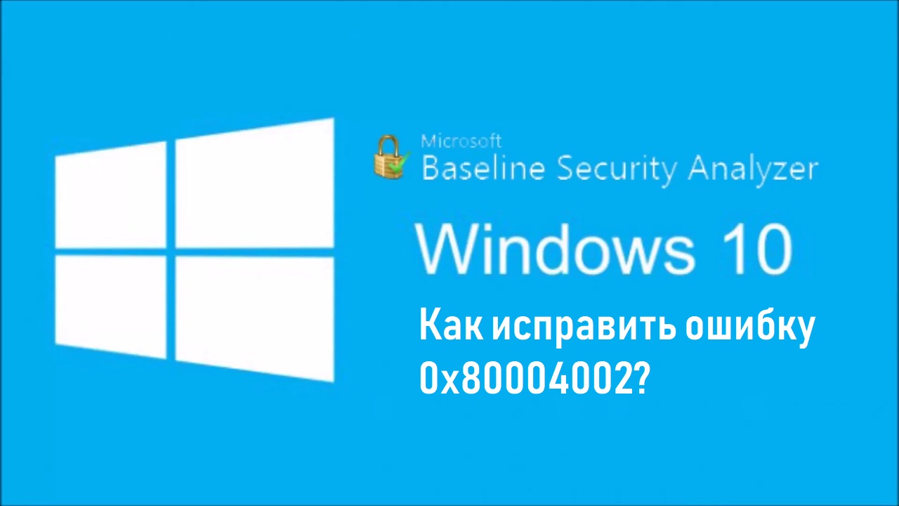 Ошибка при обновлении гугл хром 0x80004002