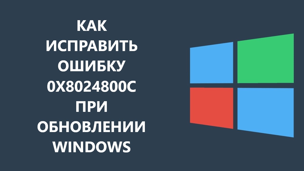 Установщик обнаружил ошибку 0x80070422 windows 7 как исправить