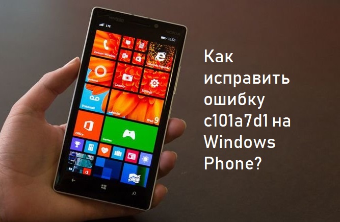 Ошибка 805а0190 windows phone как исправить